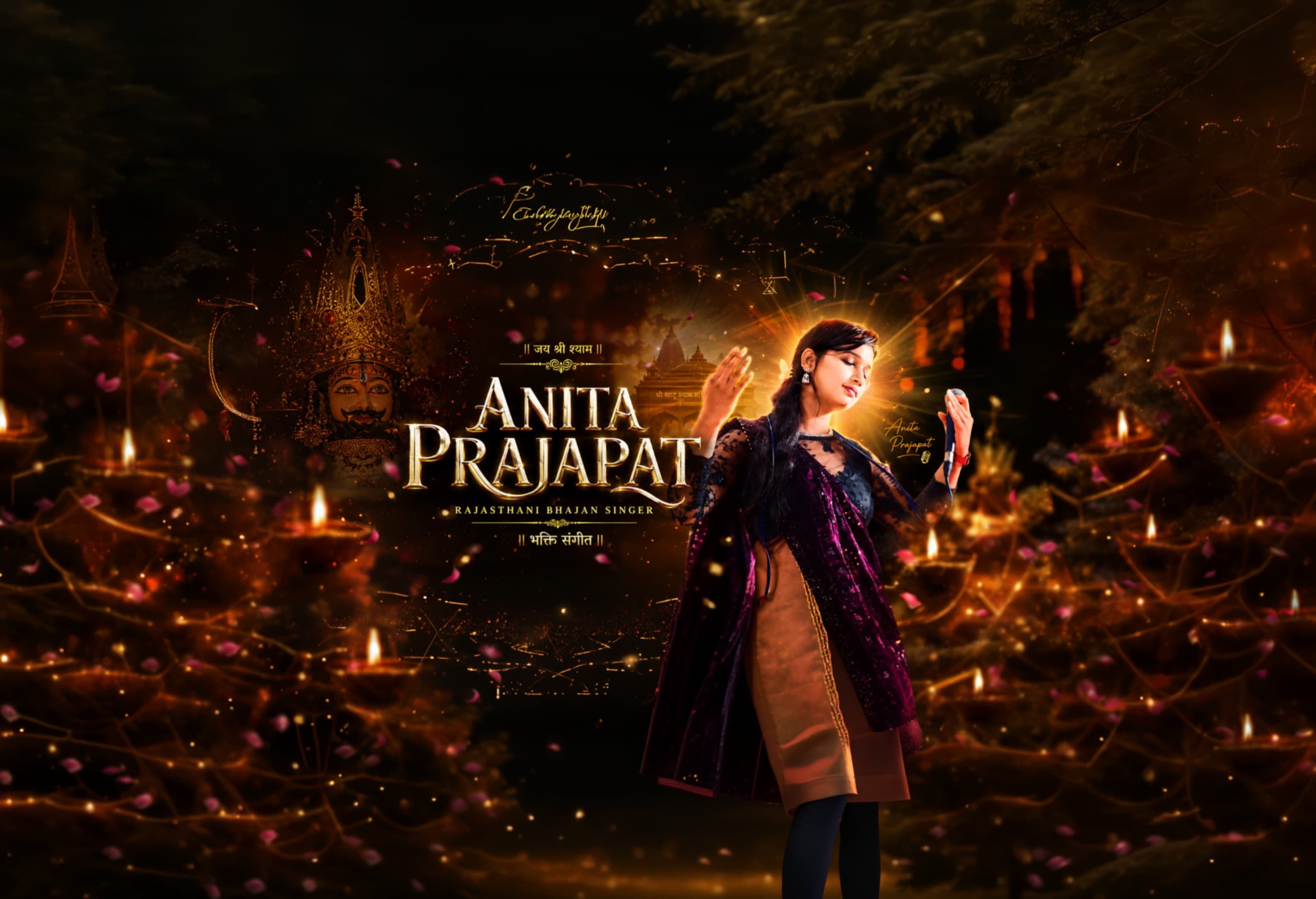 Ek Shyam, Khatu Ke Naam — Anita Prajapat live Jagran in Sikar